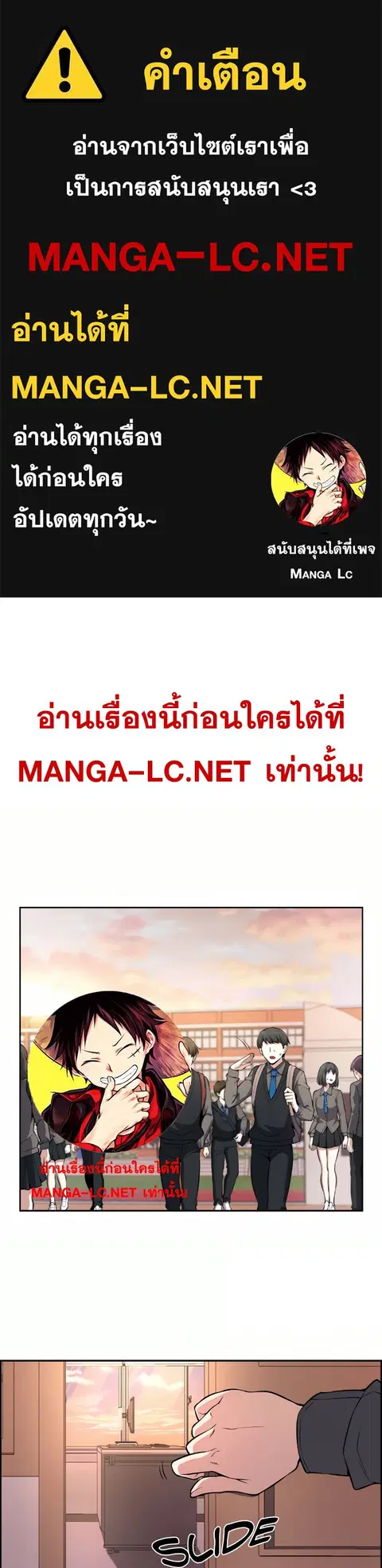 Webtoon Character Na Kang Lim ตอนที่ 144 หน้า 1