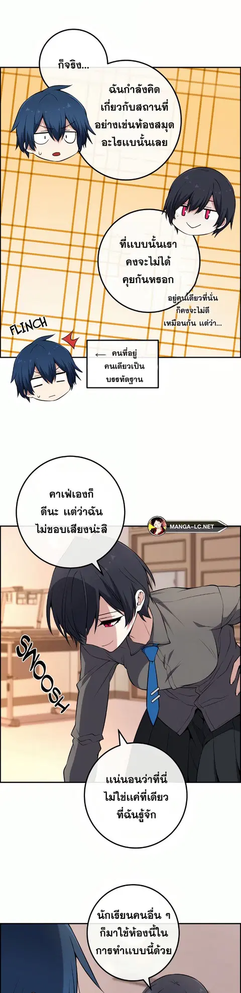 Webtoon Character Na Kang Lim ตอนที่ 144 หน้า 3