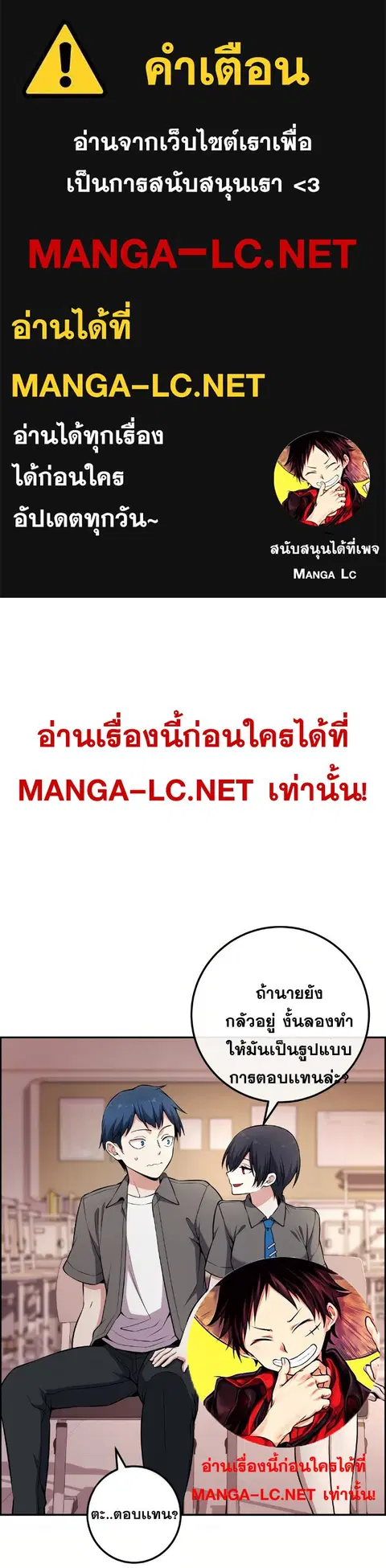 Webtoon Character Na Kang Lim ตอนที่ 145 หน้า 1