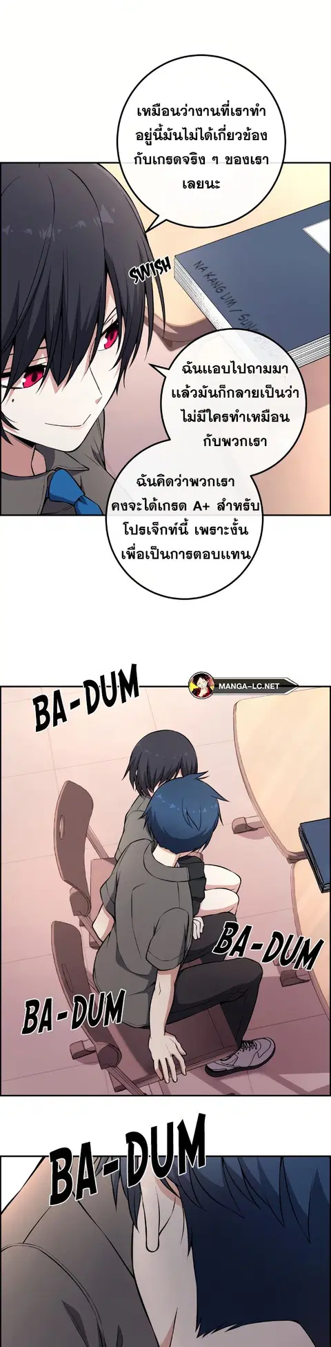 Webtoon Character Na Kang Lim ตอนที่ 145 หน้า 2