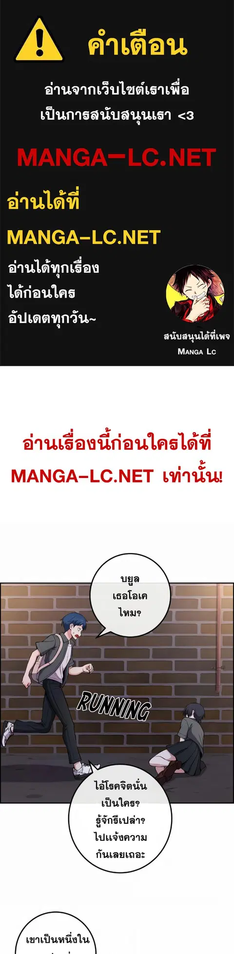 Webtoon Character Na Kang Lim ตอนที่ 146 หน้า 1