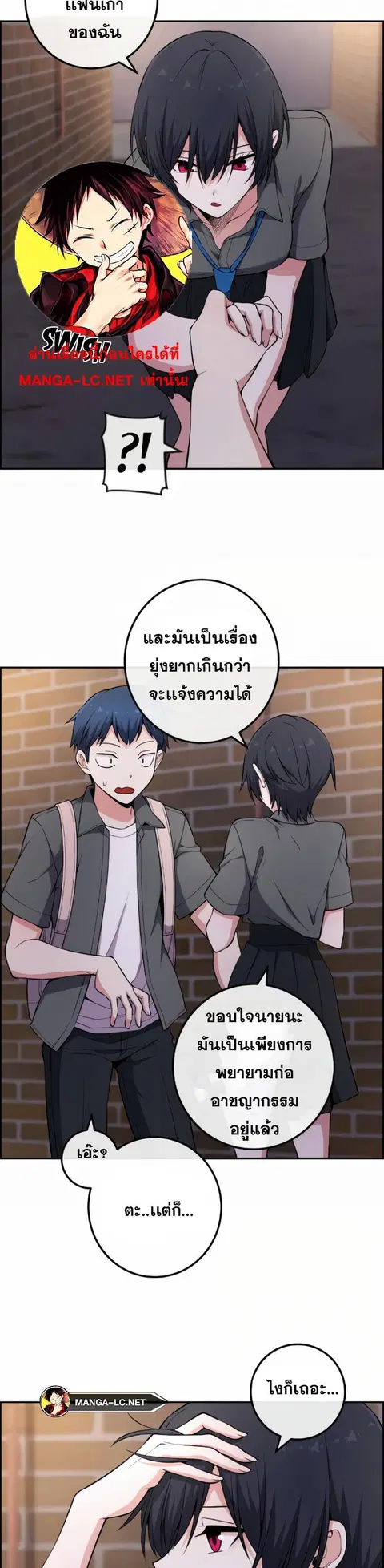 Webtoon Character Na Kang Lim ตอนที่ 146 หน้า 2
