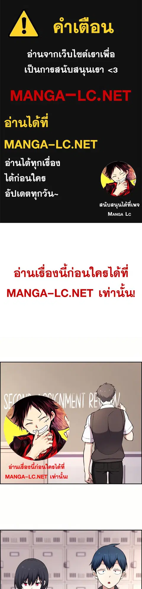 Webtoon Character Na Kang Lim ตอนที่ 147 หน้า 1