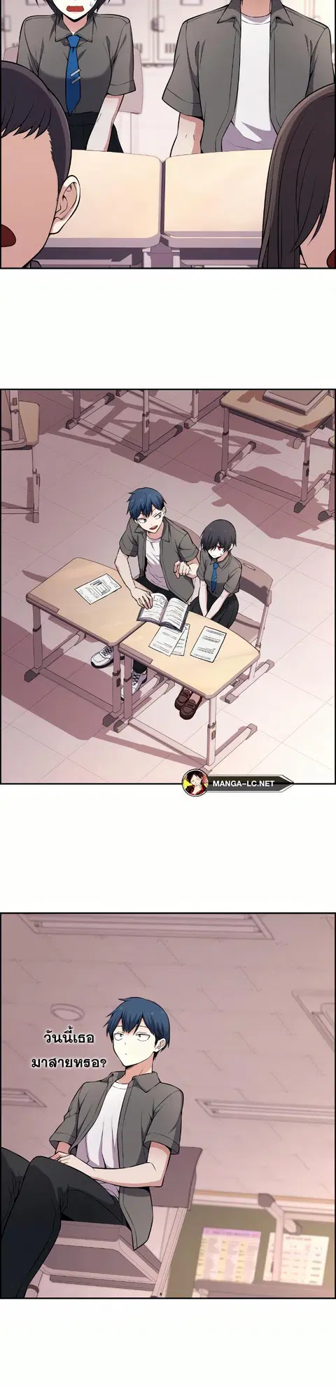 Webtoon Character Na Kang Lim ตอนที่ 147 หน้า 2