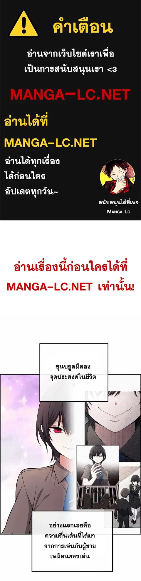 Webtoon Character Na Kang Lim ตอนที่ 148 หน้า 1