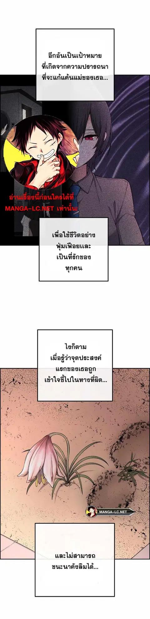 Webtoon Character Na Kang Lim ตอนที่ 148 หน้า 2