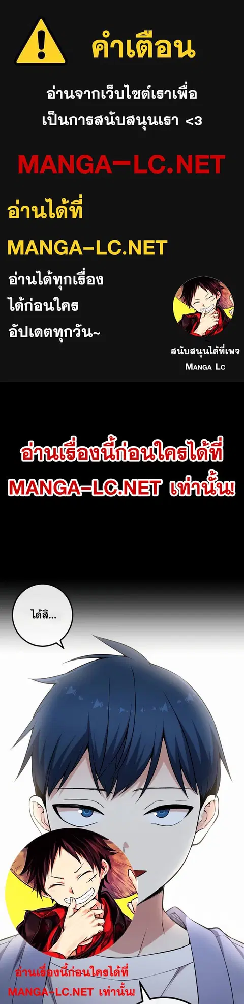 Webtoon Character Na Kang Lim ตอนที่ 149 หน้า 1