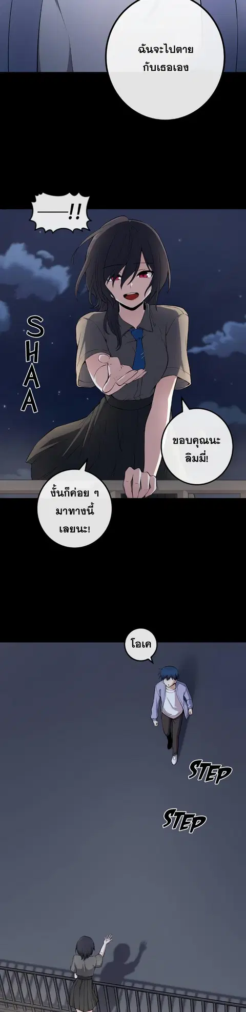 Webtoon Character Na Kang Lim ตอนที่ 149 หน้า 2