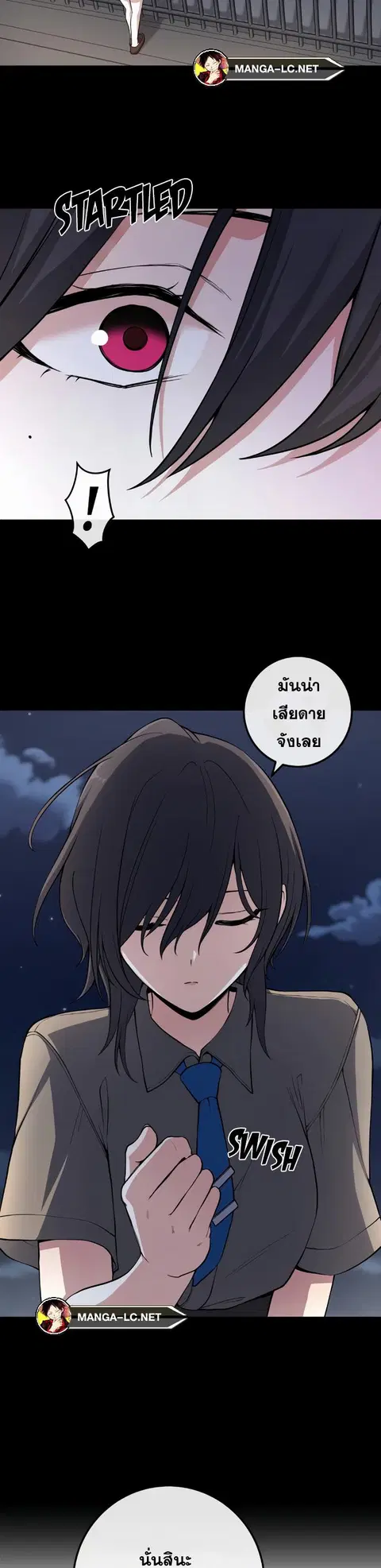 Webtoon Character Na Kang Lim ตอนที่ 149 หน้า 3
