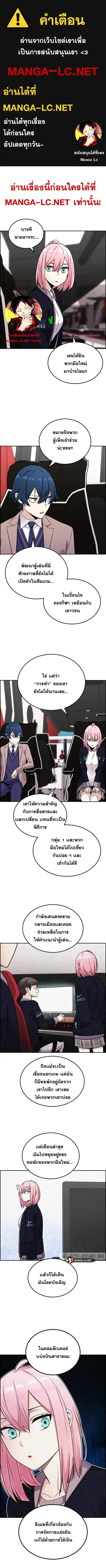 Webtoon Character Na Kang Lim ตอนที่ 15 หน้า 1