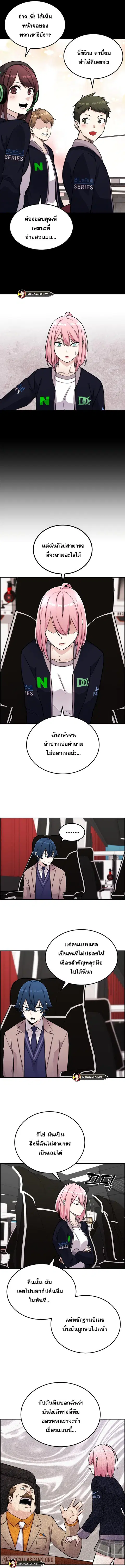 Webtoon Character Na Kang Lim ตอนที่ 15 หน้า 3