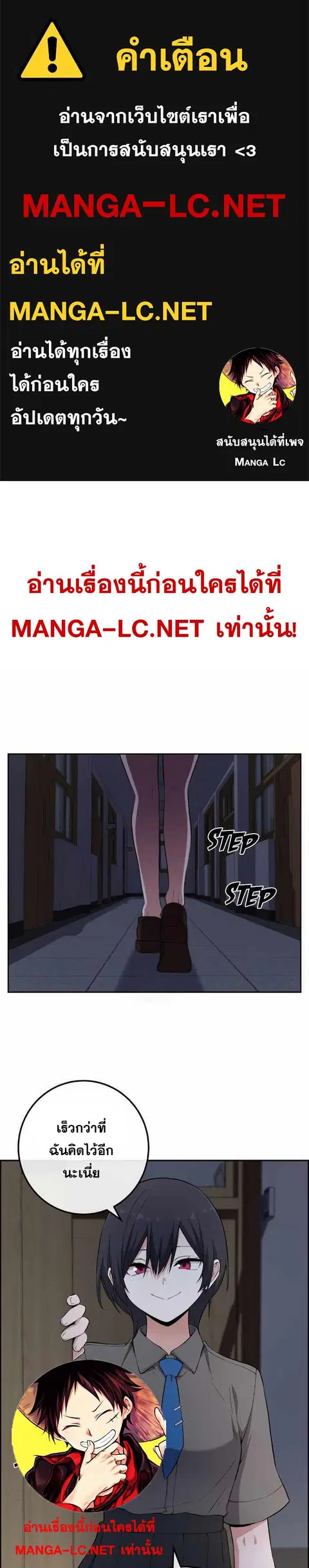 Webtoon Character Na Kang Lim ตอนที่ 150 หน้า 1