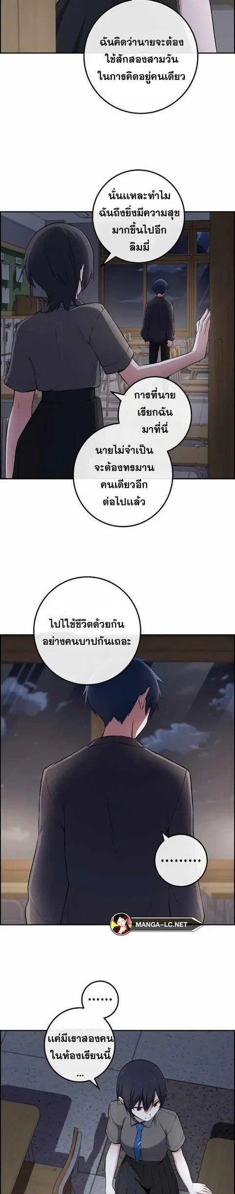 Webtoon Character Na Kang Lim ตอนที่ 150 หน้า 2