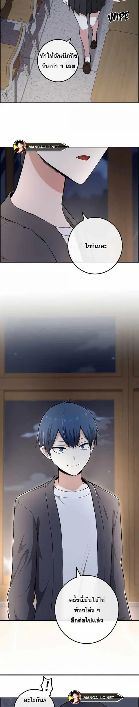 Webtoon Character Na Kang Lim ตอนที่ 150 หน้า 3