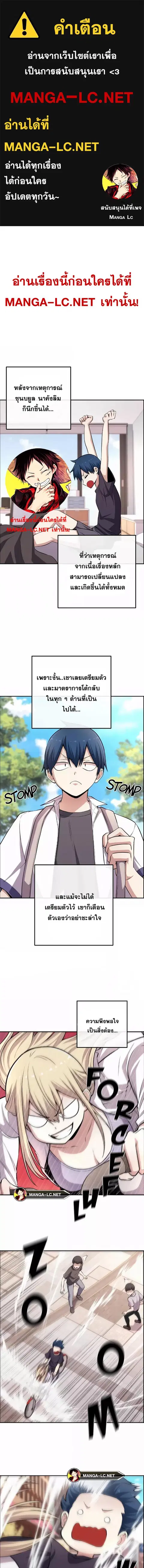 Webtoon Character Na Kang Lim ตอนที่ 151 หน้า 1