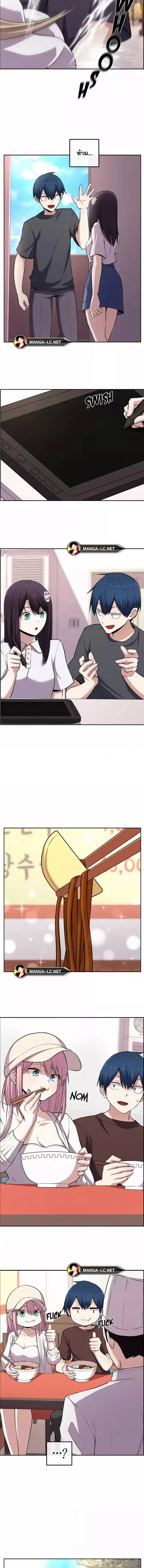 Webtoon Character Na Kang Lim ตอนที่ 151 หน้า 2