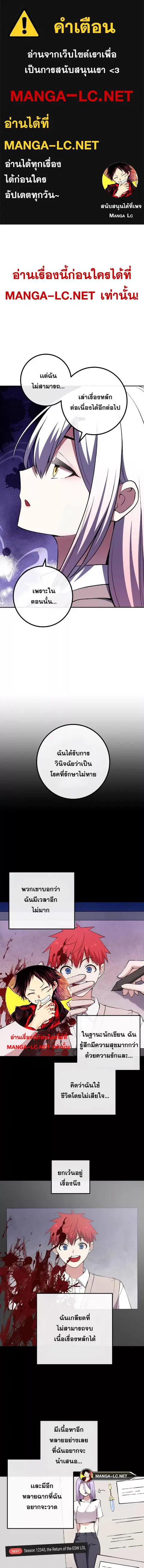 Webtoon Character Na Kang Lim ตอนที่ 152 หน้า 1