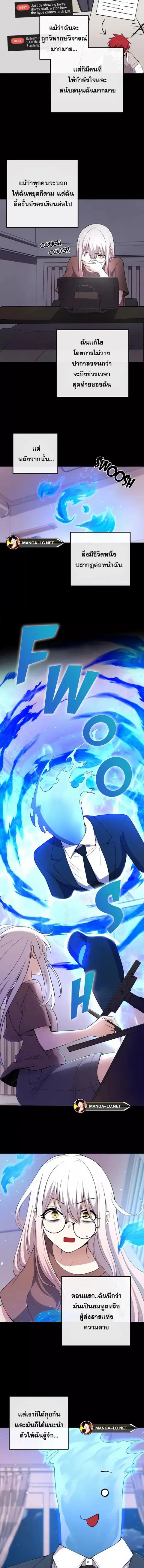 Webtoon Character Na Kang Lim ตอนที่ 152 หน้า 2