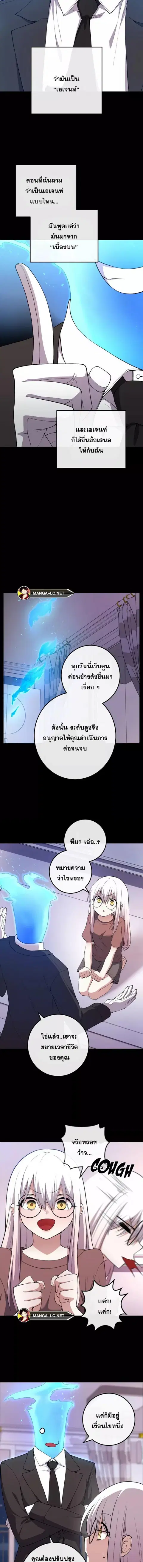 Webtoon Character Na Kang Lim ตอนที่ 152 หน้า 3