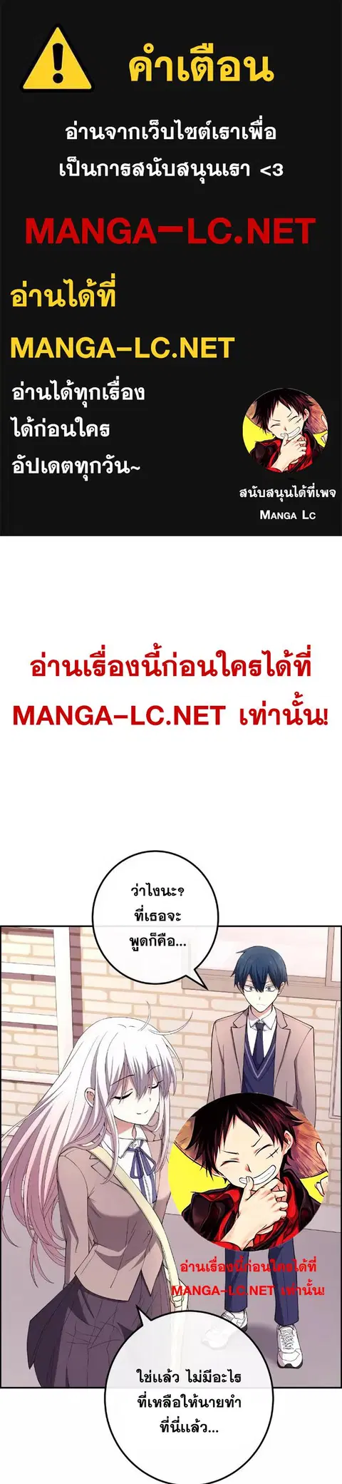 Webtoon Character Na Kang Lim ตอนที่ 153 หน้า 1
