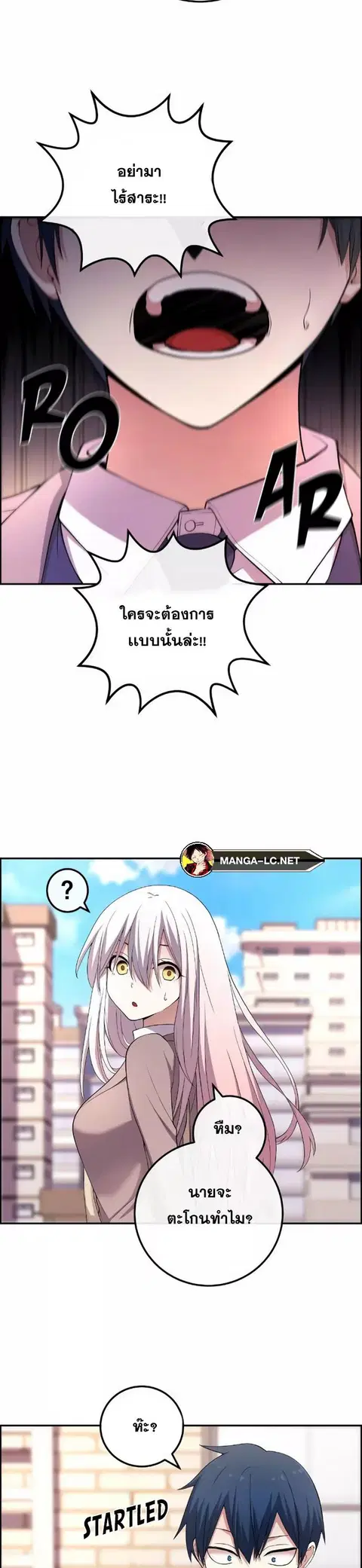 Webtoon Character Na Kang Lim ตอนที่ 153 หน้า 2