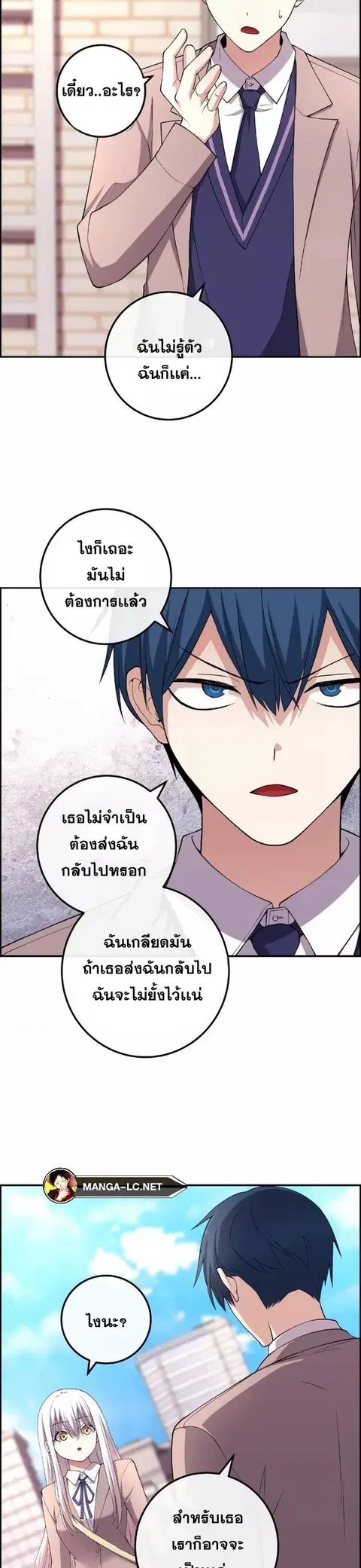 Webtoon Character Na Kang Lim ตอนที่ 153 หน้า 3