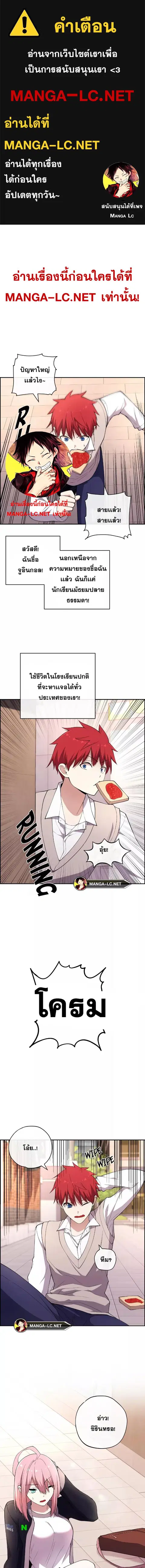 Webtoon Character Na Kang Lim ตอนที่ 154 หน้า 1