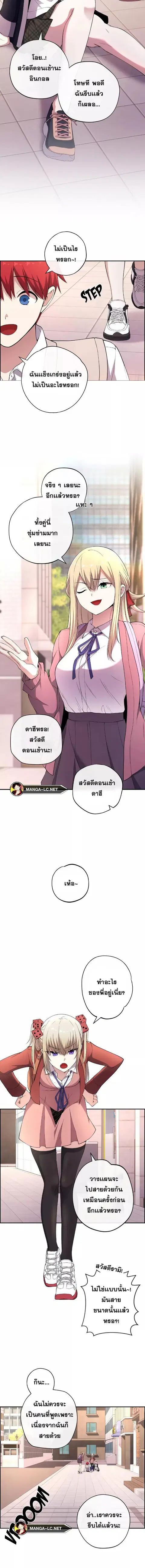 Webtoon Character Na Kang Lim ตอนที่ 154 หน้า 2