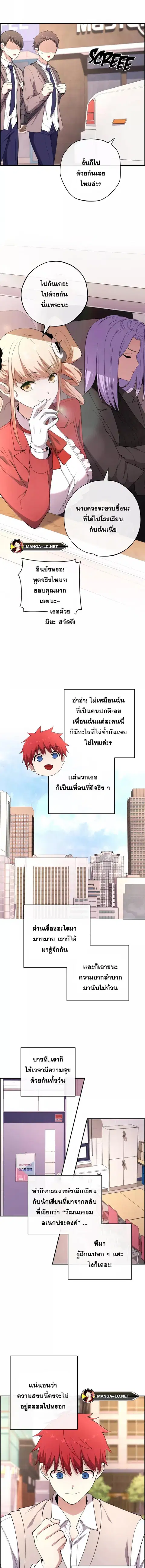 Webtoon Character Na Kang Lim ตอนที่ 154 หน้า 3