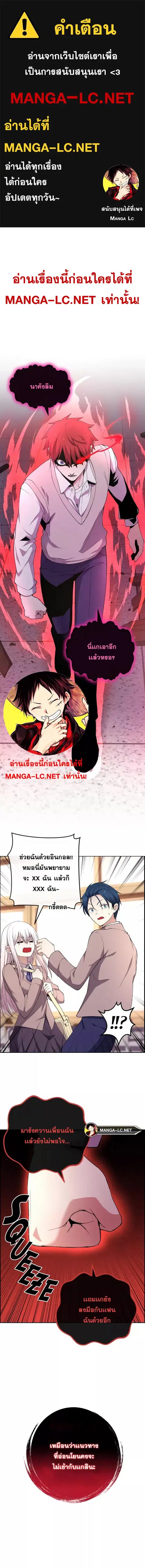 Webtoon Character Na Kang Lim ตอนที่ 155 หน้า 1