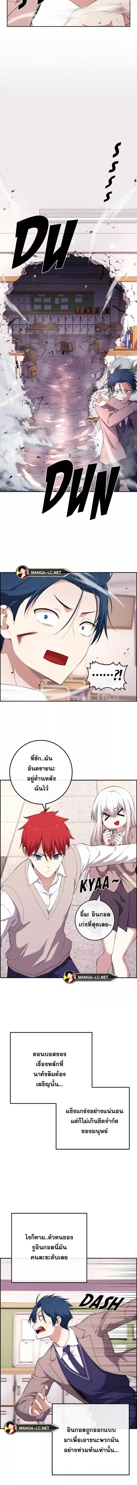 Webtoon Character Na Kang Lim ตอนที่ 155 หน้า 3