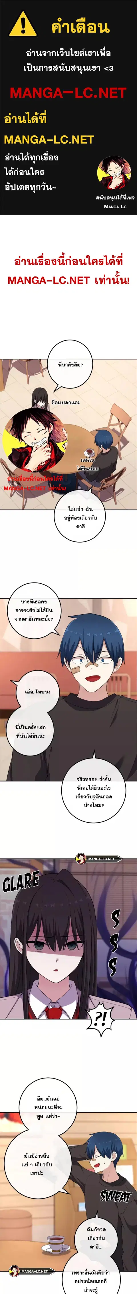 Webtoon Character Na Kang Lim ตอนที่ 156 หน้า 1