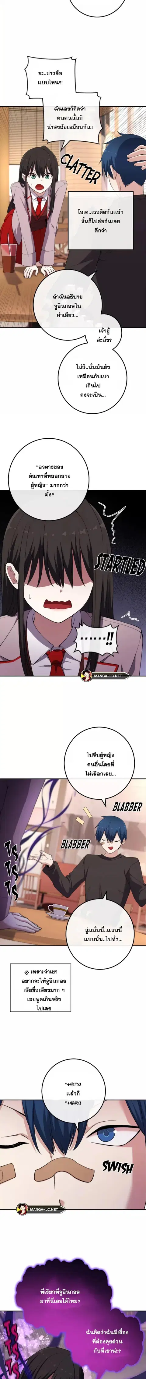 Webtoon Character Na Kang Lim ตอนที่ 156 หน้า 2