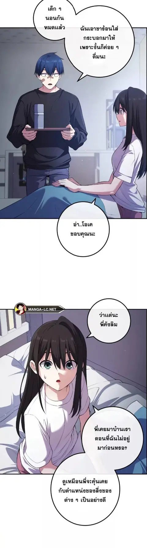 Webtoon Character Na Kang Lim ตอนที่ 157 หน้า 2