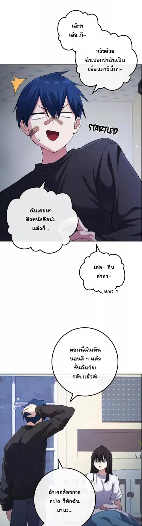 Webtoon Character Na Kang Lim ตอนที่ 157 หน้า 3