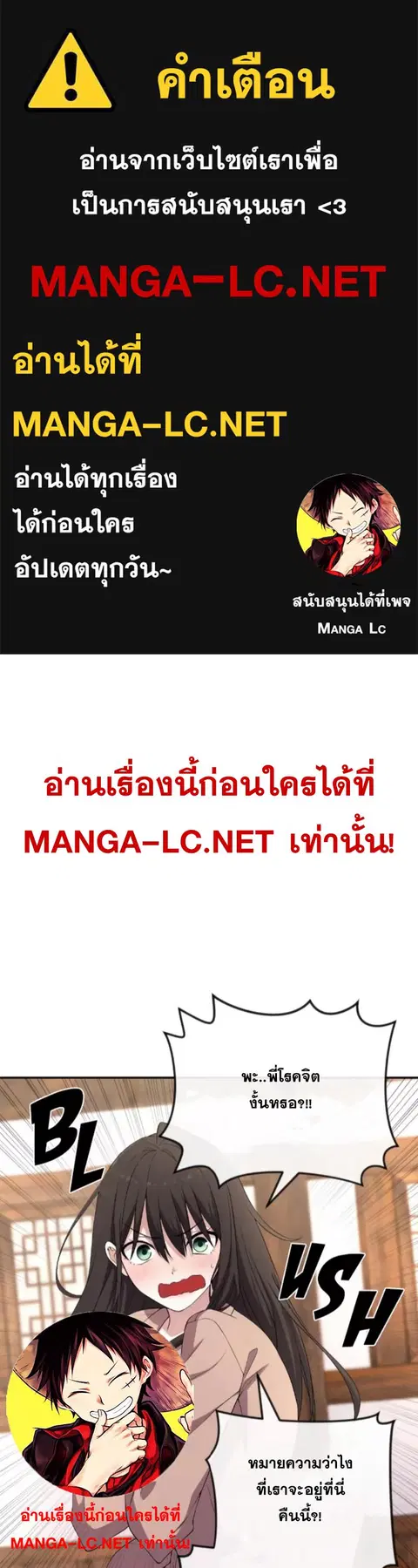 Webtoon Character Na Kang Lim ตอนที่ 158 หน้า 1