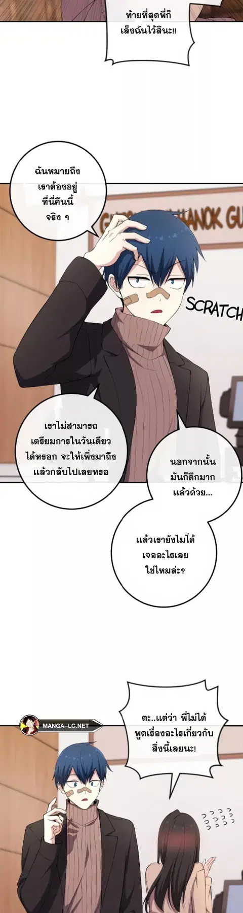 Webtoon Character Na Kang Lim ตอนที่ 158 หน้า 2
