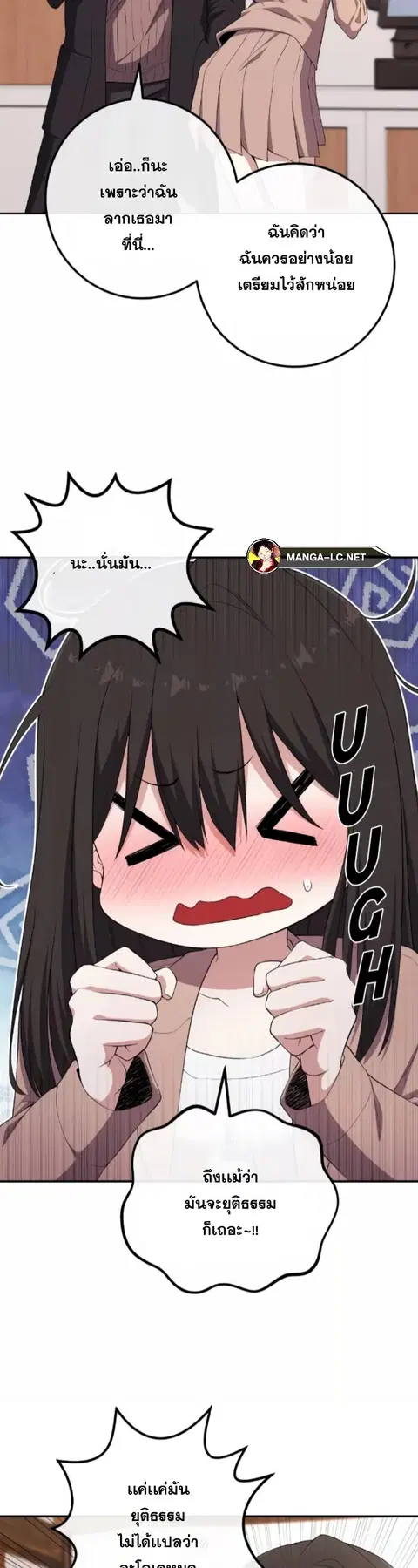 Webtoon Character Na Kang Lim ตอนที่ 158 หน้า 3