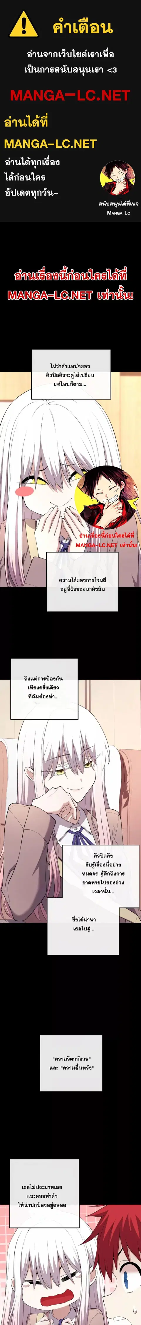 Webtoon Character Na Kang Lim ตอนที่ 159 หน้า 1