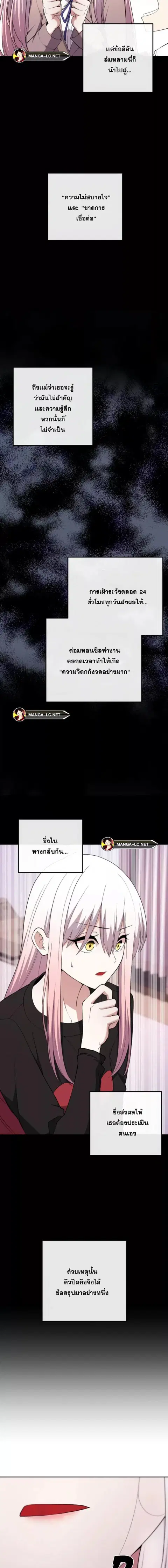 Webtoon Character Na Kang Lim ตอนที่ 159 หน้า 2