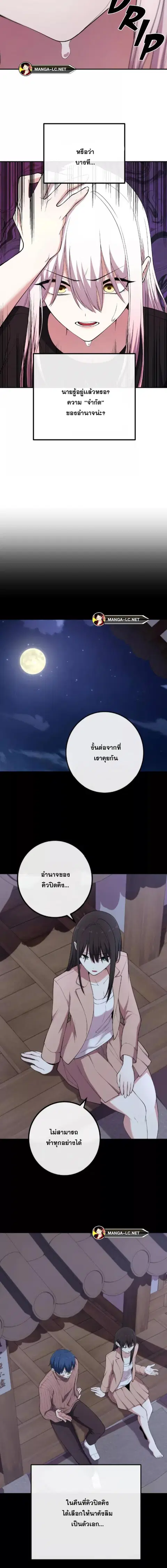 Webtoon Character Na Kang Lim ตอนที่ 159 หน้า 3
