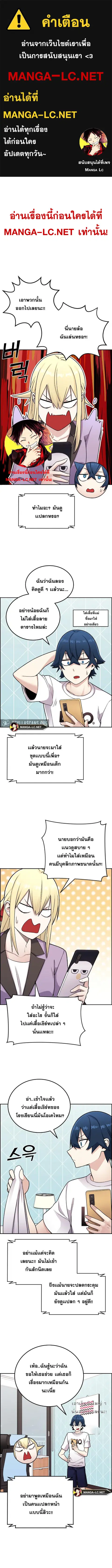 Webtoon Character Na Kang Lim ตอนที่ 16 หน้า 1