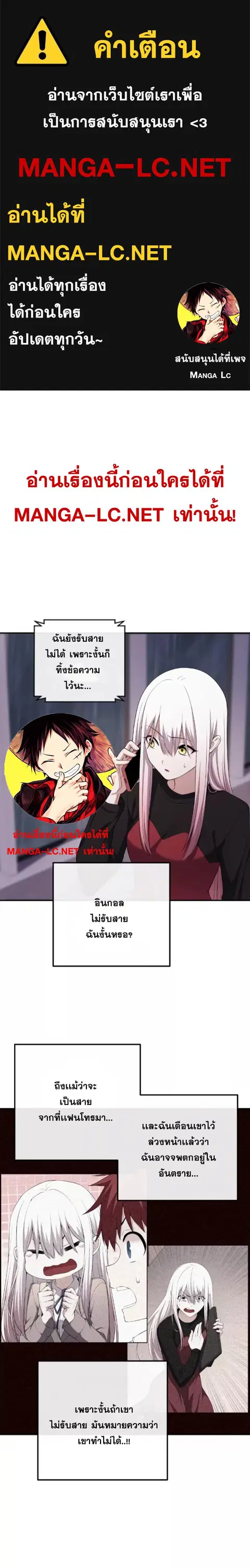 Webtoon Character Na Kang Lim ตอนที่ 160 หน้า 1
