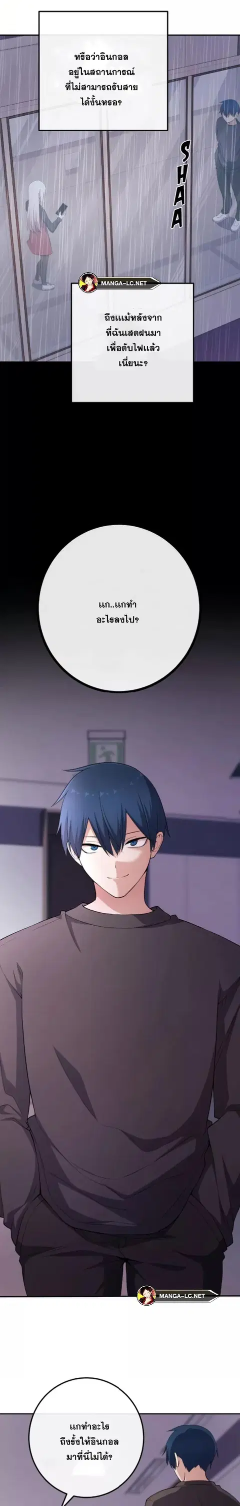 Webtoon Character Na Kang Lim ตอนที่ 160 หน้า 2