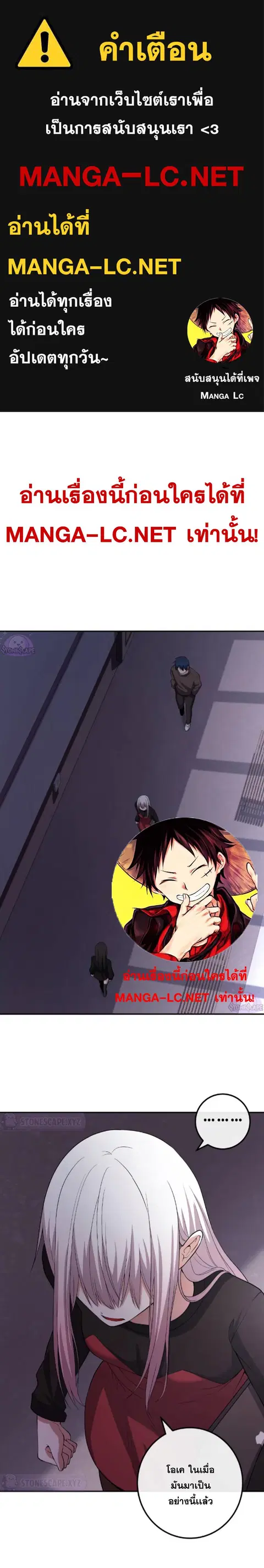 Webtoon Character Na Kang Lim ตอนที่ 161 หน้า 1