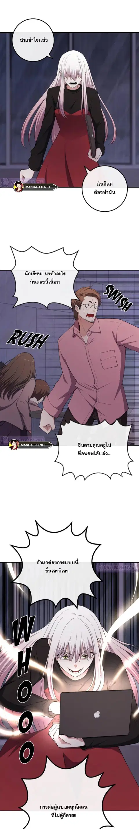 Webtoon Character Na Kang Lim ตอนที่ 161 หน้า 2