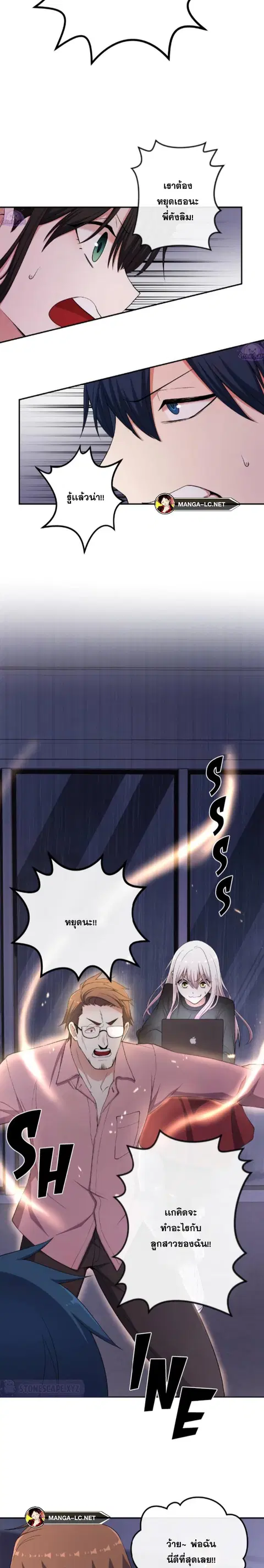 Webtoon Character Na Kang Lim ตอนที่ 161 หน้า 3