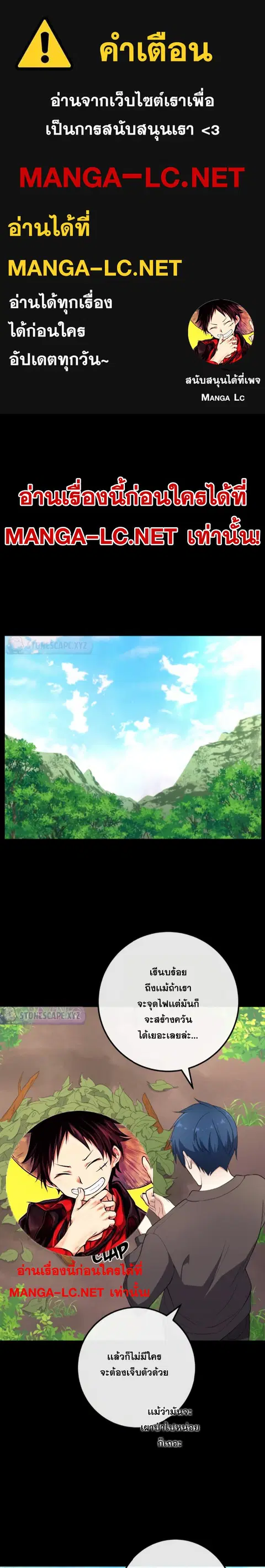 Webtoon Character Na Kang Lim ตอนที่ 162 หน้า 1