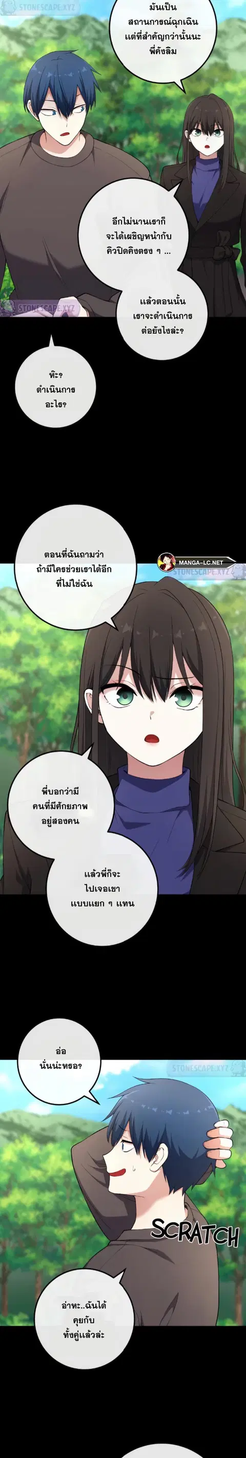 Webtoon Character Na Kang Lim ตอนที่ 162 หน้า 2