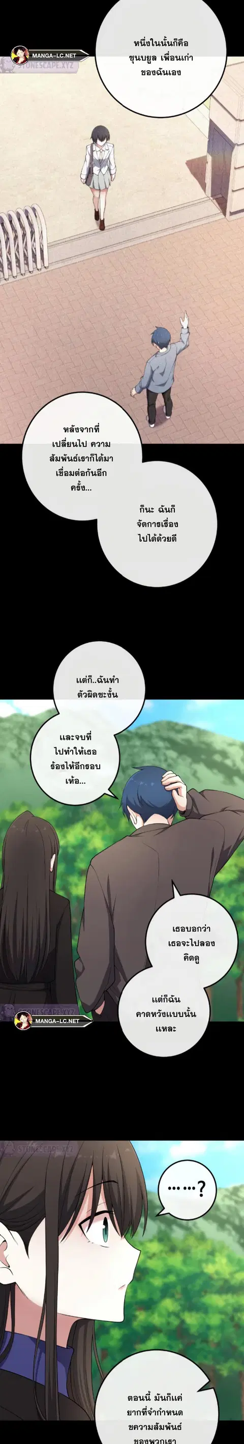 Webtoon Character Na Kang Lim ตอนที่ 162 หน้า 3